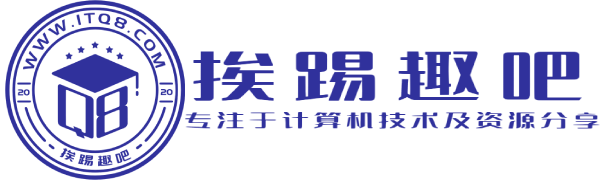挨踢趣吧 | 好玩的网络技术、编程实战与AI工具分享-让技术变得好玩，让好奇心永不掉线。